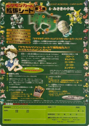 Sheet 18 Série 3 (Green) 1st Print - Expansion Sheet Vending Machine