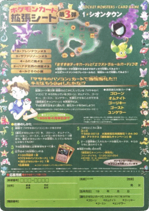 Sheet 2 Série 3 (Green) 1st Print - Expansion Sheet Vending Machine