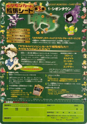 Sheet 3 Série 3 (Green) 1st Print - Expansion Sheet Vending Machine