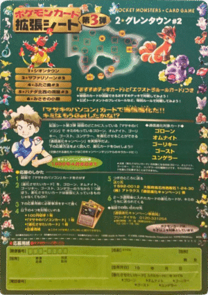 Sheet 5 Série 3 (Green) 1st Print - Expansion Sheet Vending Machine