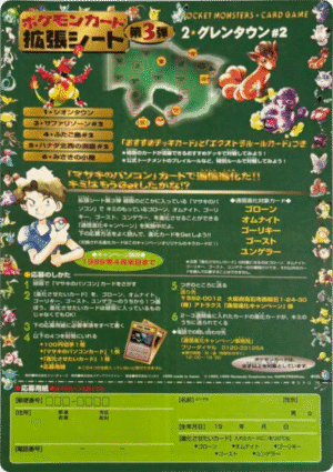 Sheet 6 Série 3 (Green) 1st Print - Expansion Sheet Vending Machine