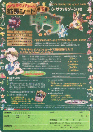 Sheet 7 Série 3 (Green) 1st Print - Expansion Sheet Vending Machine