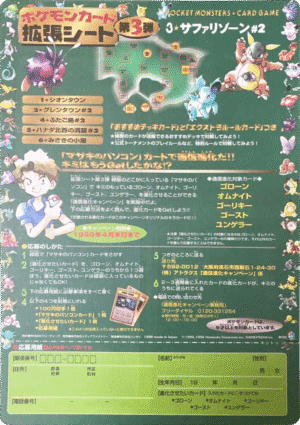 Sheet 8 Série 3 (Green) 1st Print - Expansion Sheet Vending Machine