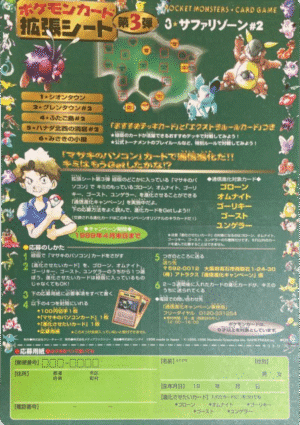 Sheet 9 Série 3 (Green) 1st Print - Expansion Sheet Vending Machine