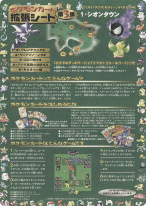 Sheet 1 Série 3 (Green) 2nd Print - Expansion Sheet Vending Machine