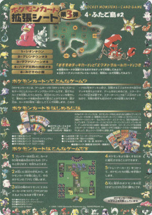 Sheet 10 Série 3 (Green) 2nd Print - Expansion Sheet Vending Machine