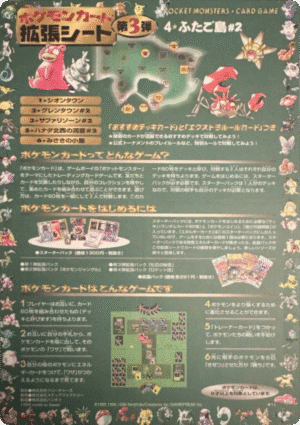 Sheet 11 Série 3 (Green) 2nd Print - Expansion Sheet Vending Machine