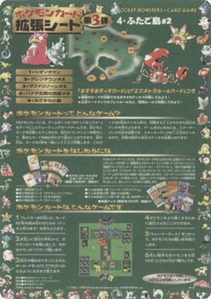 Sheet 12 Série 3 (Green) 2nd Print - Expansion Sheet Vending Machine