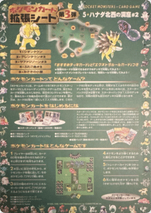 Sheet 14 Série 3 (Green) 2nd Print - Expansion Sheet Vending Machine