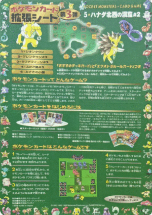 Sheet 15 Série 3 (Green) 2nd Print - Expansion Sheet Vending Machine