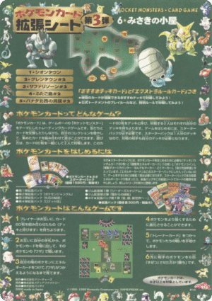 Sheet 16 Série 3 (Green) 2nd Print - Expansion Sheet Vending Machine