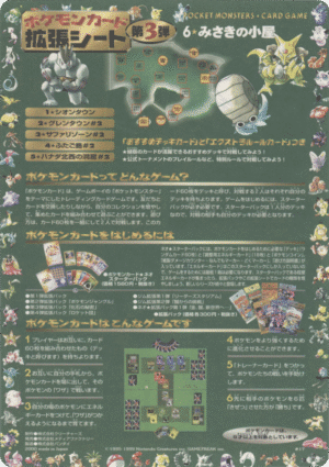 Sheet 17 Série 3 (Green) 2nd Print - Expansion Sheet Vending Machine