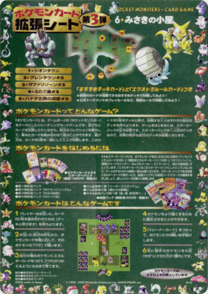 Sheet 18 Série 3 (Green) 2nd Print - Expansion Sheet Vending Machine