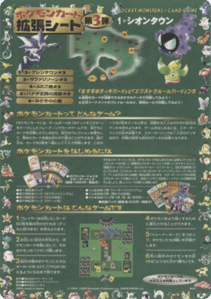 Sheet 2 Série 3 (Green) 2nd Print - Expansion Sheet Vending Machine