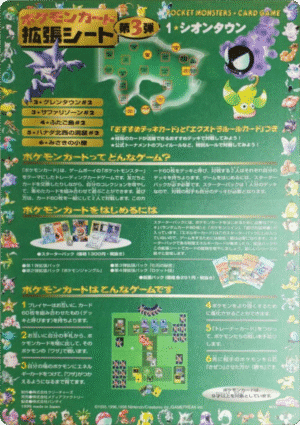 Sheet 3 Série 3 (Green) 2nd Print - Expansion Sheet Vending Machine