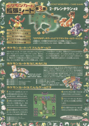 Sheet 4 Série 3 (Green) 2nd Print - Expansion Sheet Vending Machine