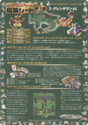 Sheet 5 Série 3 (Green) 2nd Print - Expansion Sheet Vending Machine