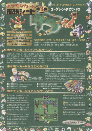 Sheet 6 Série 3 (Green) 2nd Print - Expansion Sheet Vending Machine