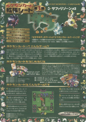 Sheet 7 Série 3 (Green) 2nd Print - Expansion Sheet Vending Machine