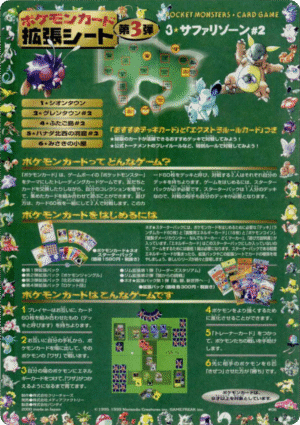 Sheet 8 Série 3 (Green) 2nd Print - Expansion Sheet Vending Machine