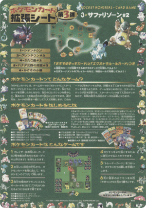 Sheet 9 Série 3 (Green) 2nd Print - Expansion Sheet Vending Machine