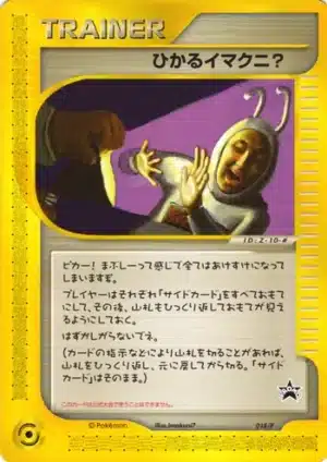 Imakuni - Pokemon Card Fan Club 2002