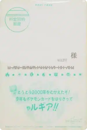 New Year Present (Jumbo) - Pokemon Card Fan Club 2000