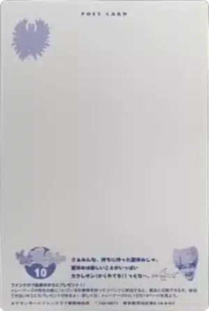 Tropical Present (Jumbo) - Pokemon Card Fan Club 2001