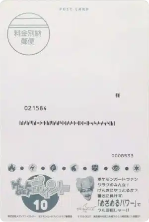 Tropical Present (Jumbo) - Pokemon Card Fan Club 1999