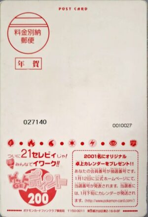 New Century (Jumbo) - Pokemon Card Fan Club 2000