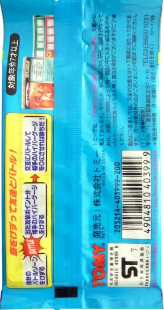 Booster Pokémon Tomy Scratch Card Serie 1 verso