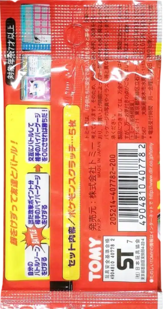 Booster Pokémon Tomy Scratch Card Serie 2 verso