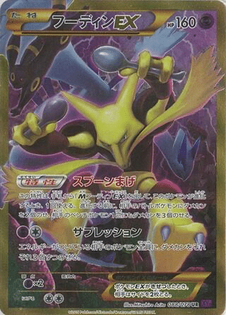 Alakazam EX 088/078 - Awakening Psychic King (XY10)