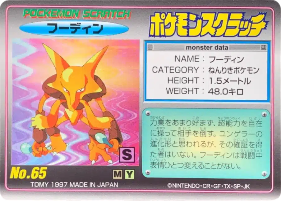 Alakazam No.65 Series 2 - Tomy Scratch Card