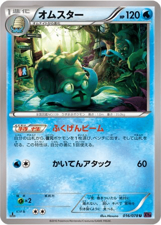 Amonistar 016/078 - Awakening Psychic King (XY10)