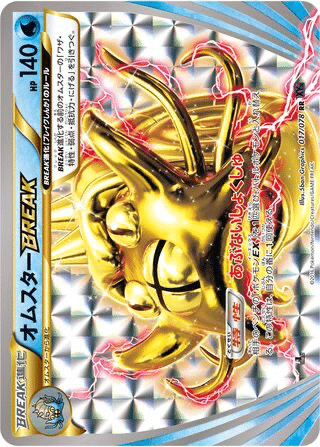 Amonistar TURBO 017/078 - Awakening Psychic King (XY10)