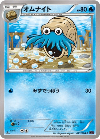 Amonita 015/078 - Awakening Psychic King (XY10)