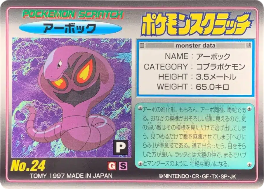 Arbok No.24 Series 2 - Tomy Scratch Card