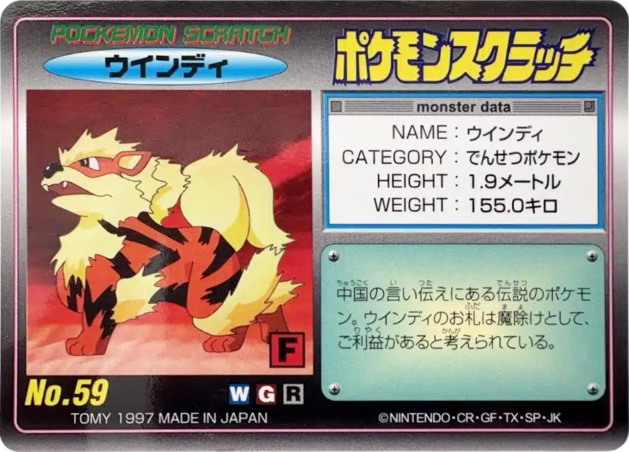 Arcanin No.59 Series 2 - Tomy Scratch Card