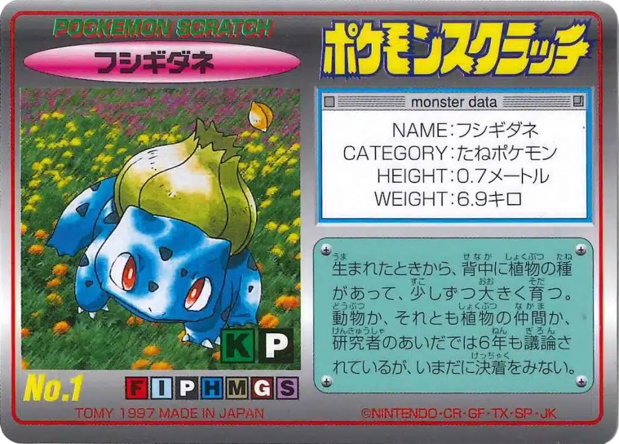 Bulbizarre No.1 Series 1 - Tomy Scratch Card