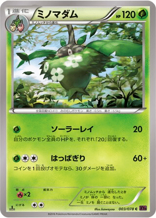 Cheniselle 003/078 - Awakening Psychic King (XY10)