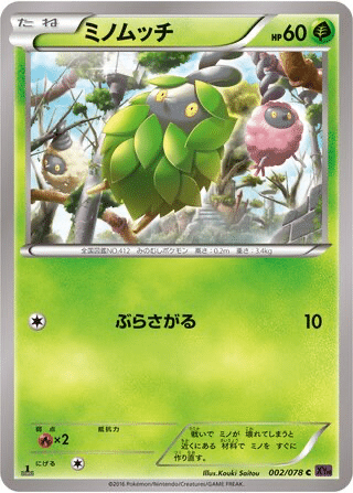 Cheniti 002/078 - Awakening Psychic King (XY10)
