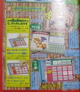 Annonce publique de la sortie Pokemon Scratch Card