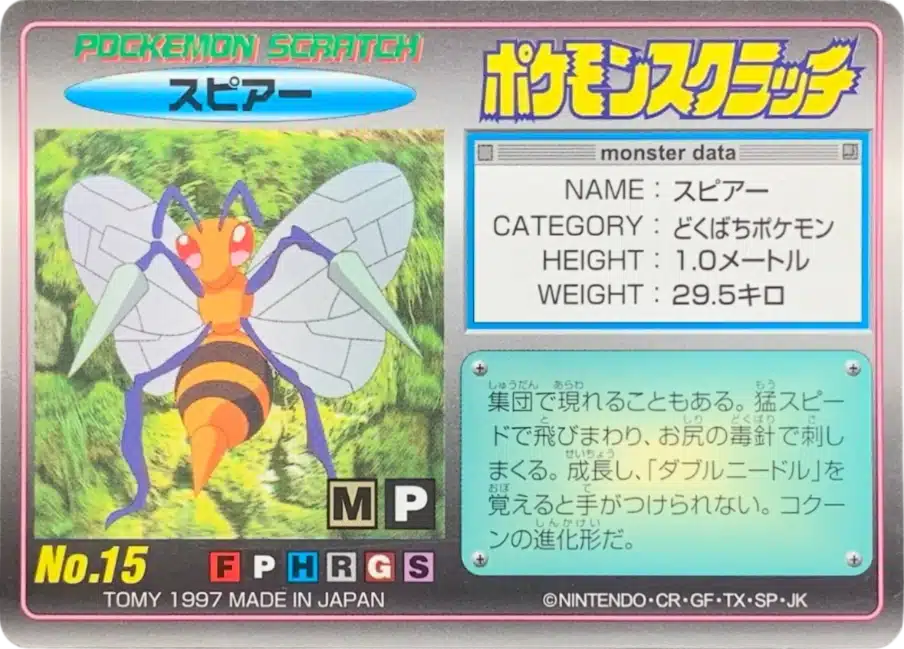 Dardargnan No.15 Series 2 - Tomy Scratch Card
