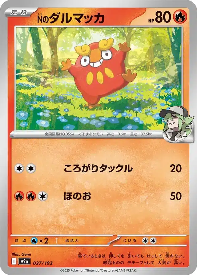 Darumarond de N 027/193 - MEGA Dream ex (M2a)