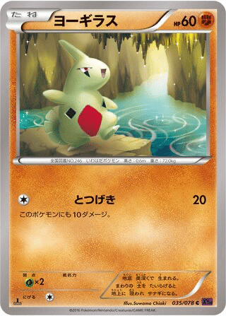 Embrylex 035/078 - Awakening Psychic King (XY10)