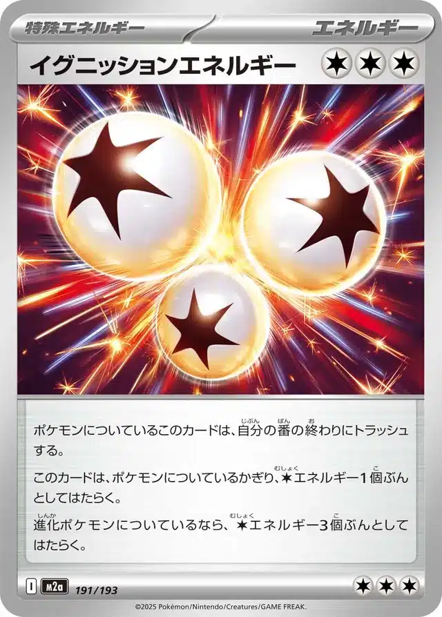 Énergie Allumage 191/193 - MEGA Dream ex (M2a)