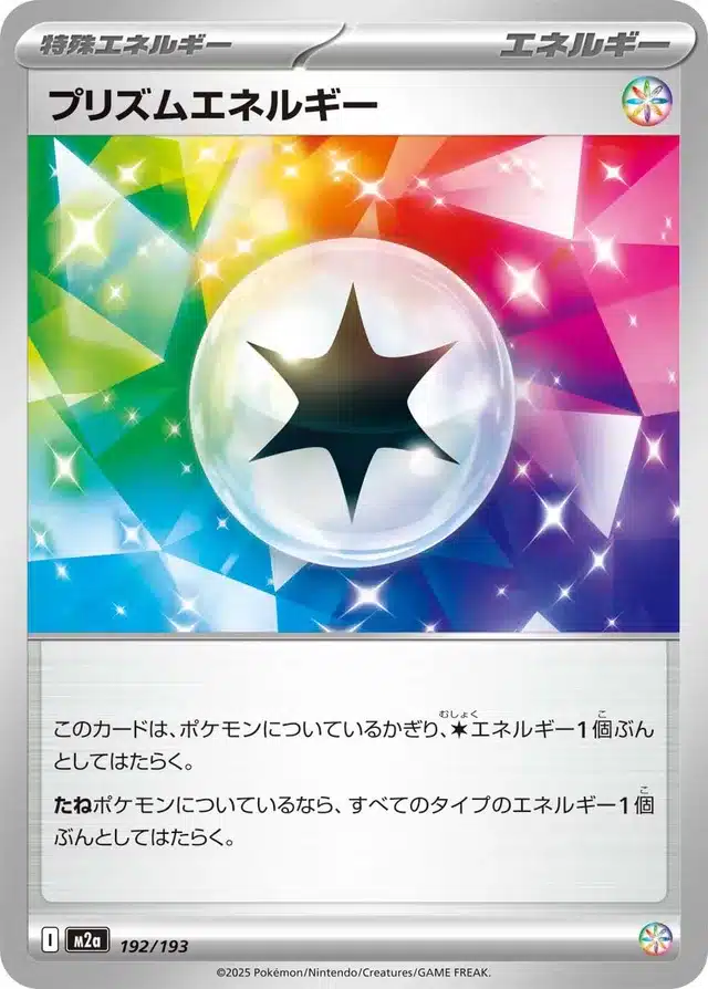Énergie Prisme 192/193 - MEGA Dream ex (M2a)