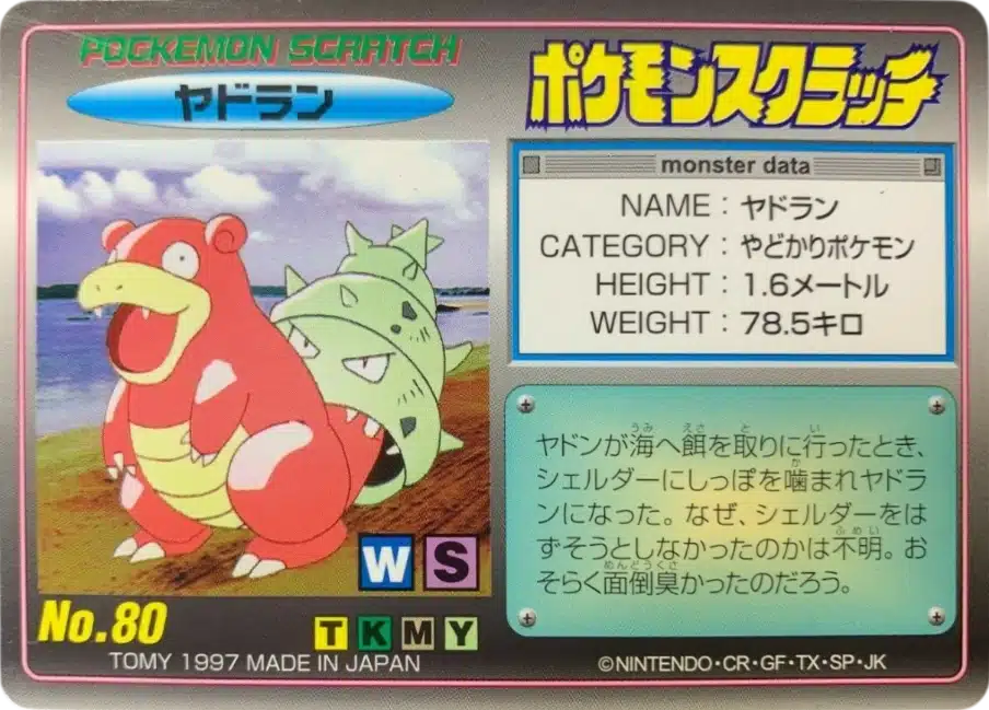 Flagadoss No.80 Series 2 - Tomy Scratch Card