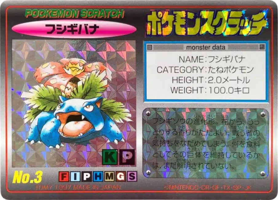 Florizarre No.3 Holo Series 1 - Tomy Scratch Card